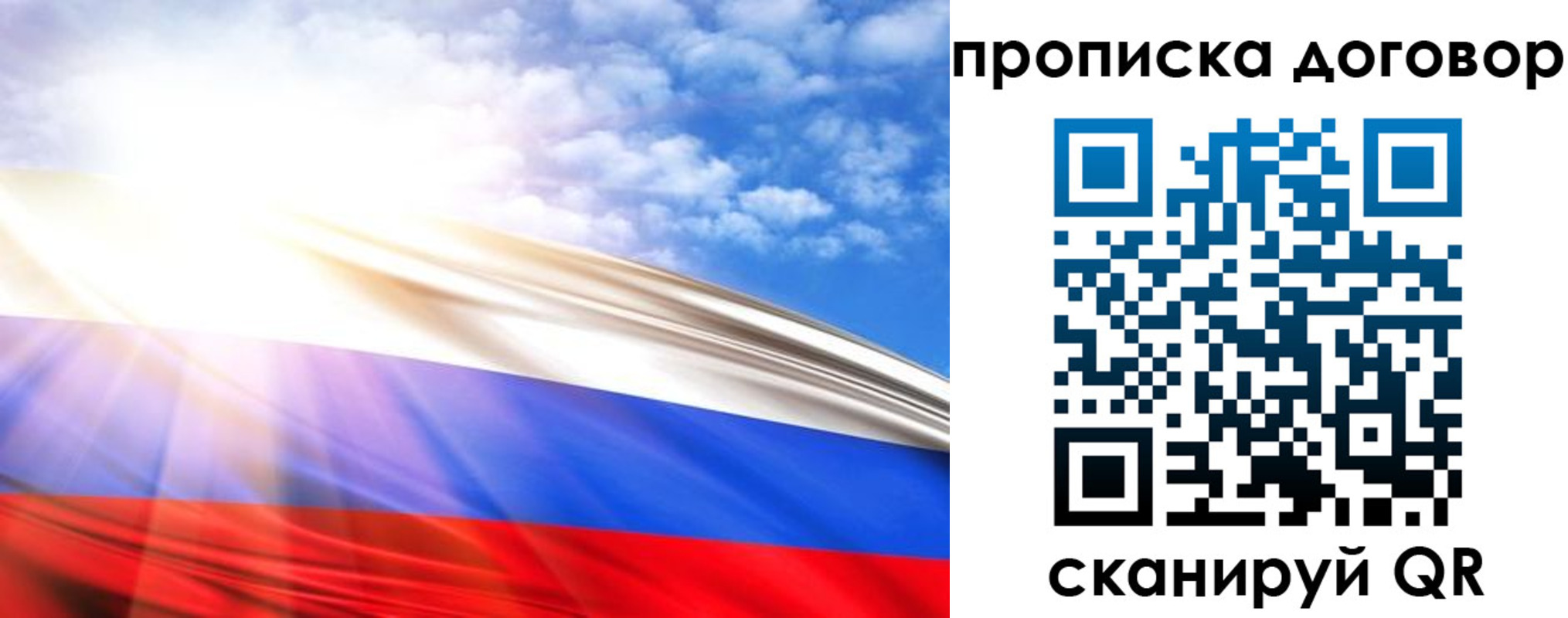временная прописка в Петрозаводске