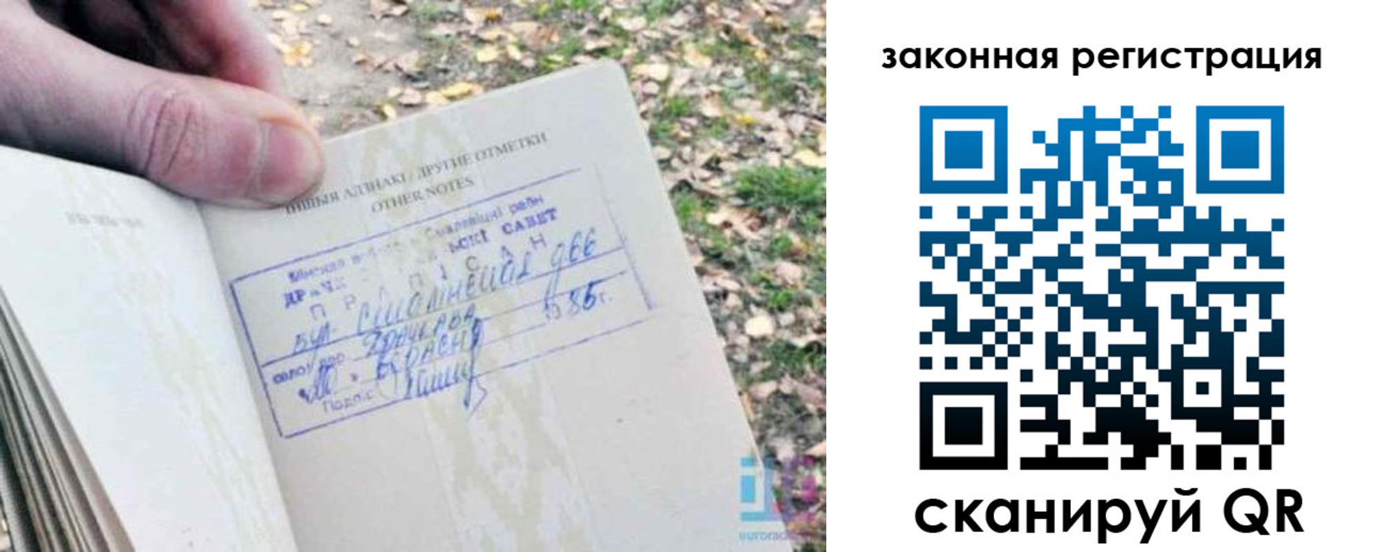временная регистрация собственник в Петрозаводске