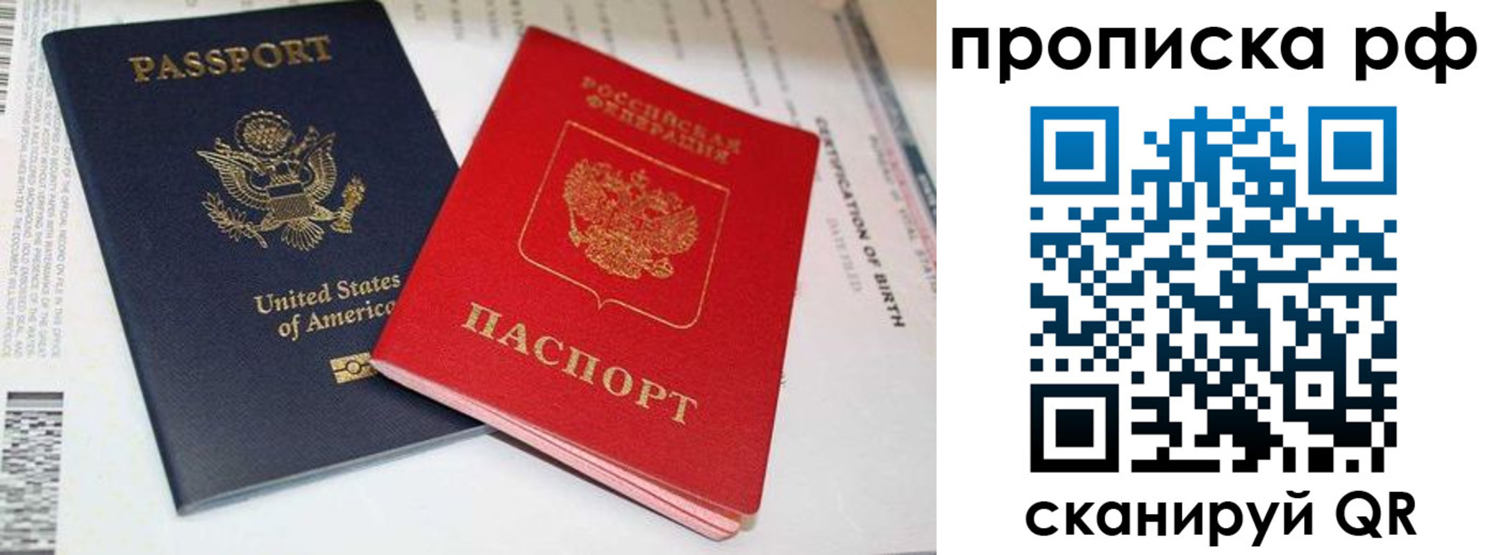 прописка иностранных граждан в Петрозаводске