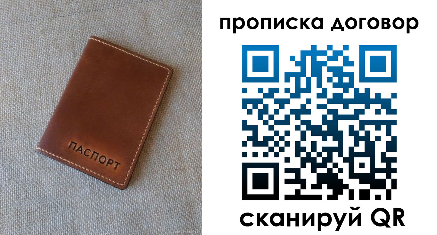 временная регистрация в Петрозаводске