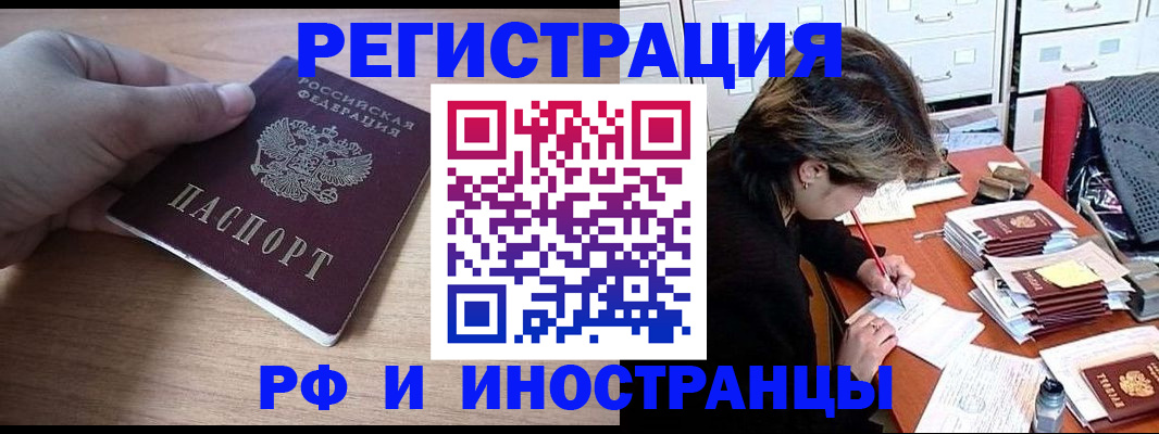 временная регистрация в Петрозаводске