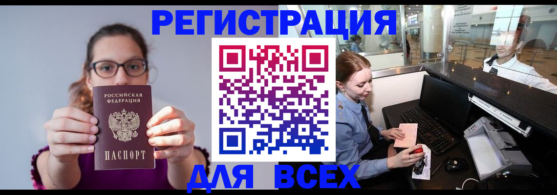 временная регистрация 2025 в Петрозаводске
