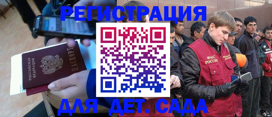 временная регистрация недорого в Петрозаводске