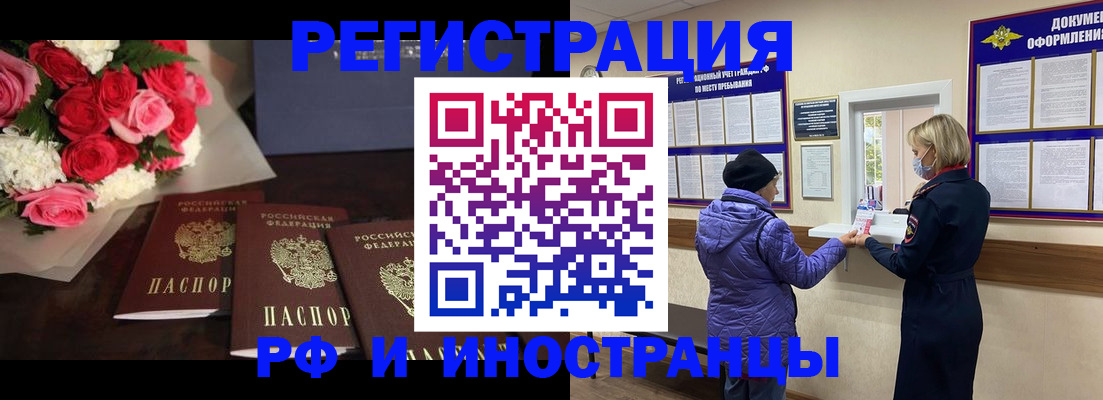 регистрация в Петрозаводске