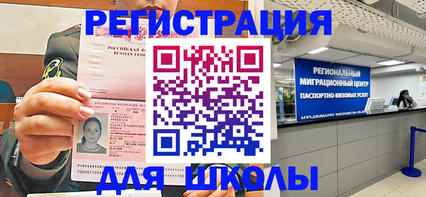 прописка для работы в Петрозаводске