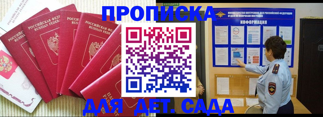 прописка паспорт в Петрозаводске