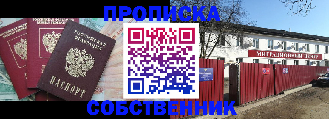 регистрация в Петрозаводске