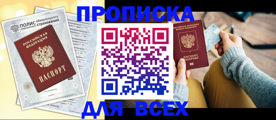 временная регистрация в квартире в Петрозаводске