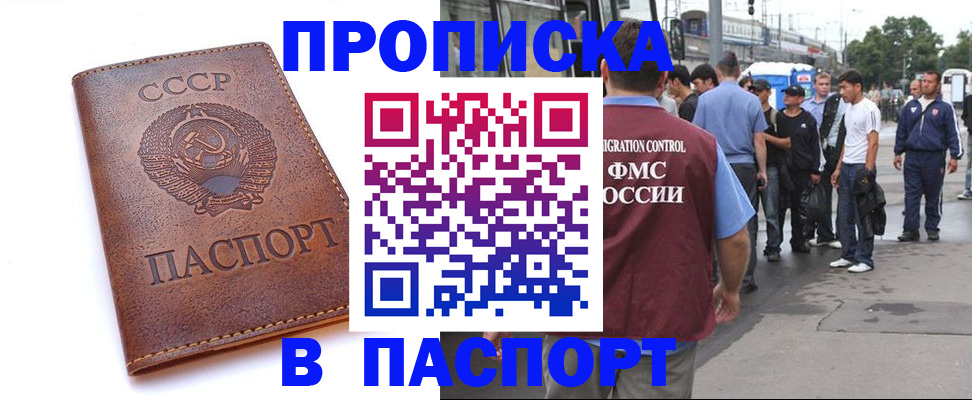временная регистрация поиск в Петрозаводске