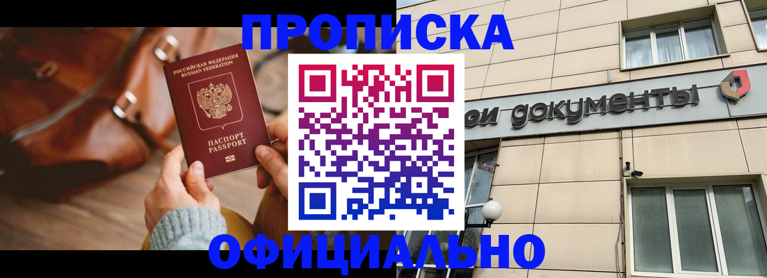 временная регистрация законно в Петрозаводске