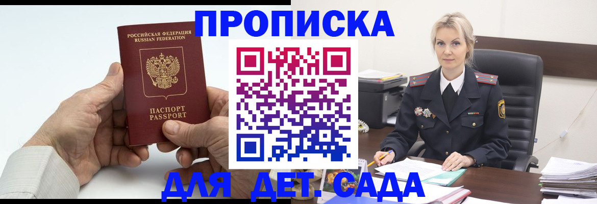 прописка для военкомата в Петрозаводске