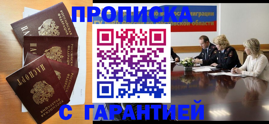 прописка для школы в Петрозаводске